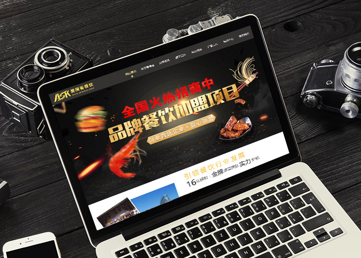 恭喜广州爱搜客餐饮管理有限公司新网站成功上线，欢迎广大合作客户莅临！